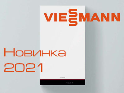 Новая модель Viessmann Vitodens 050